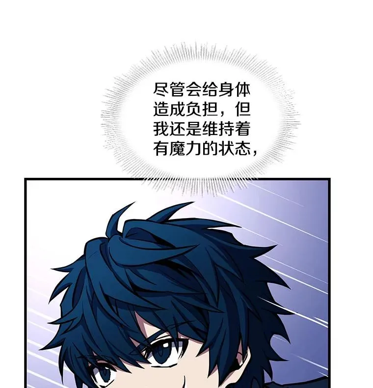 17.寻找太古石107