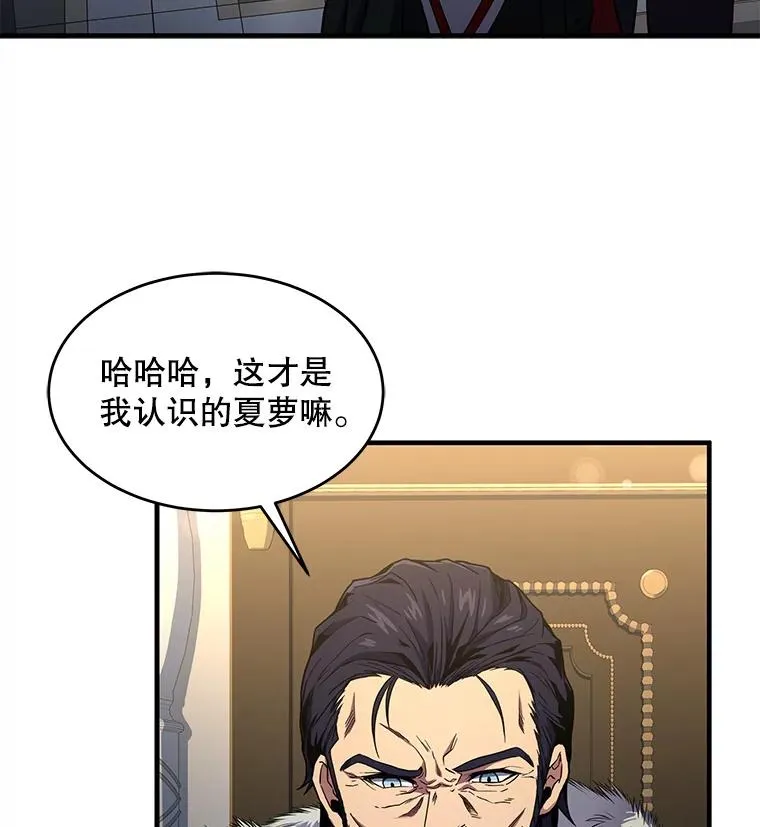 6.魔神器的出现117
