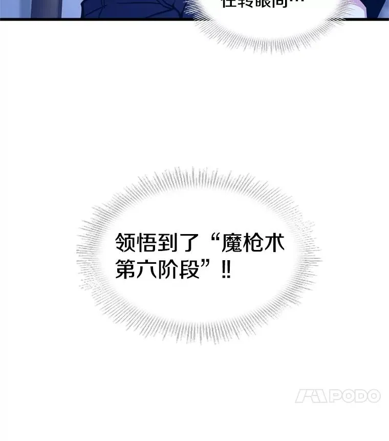 35.打败阿马鲁50