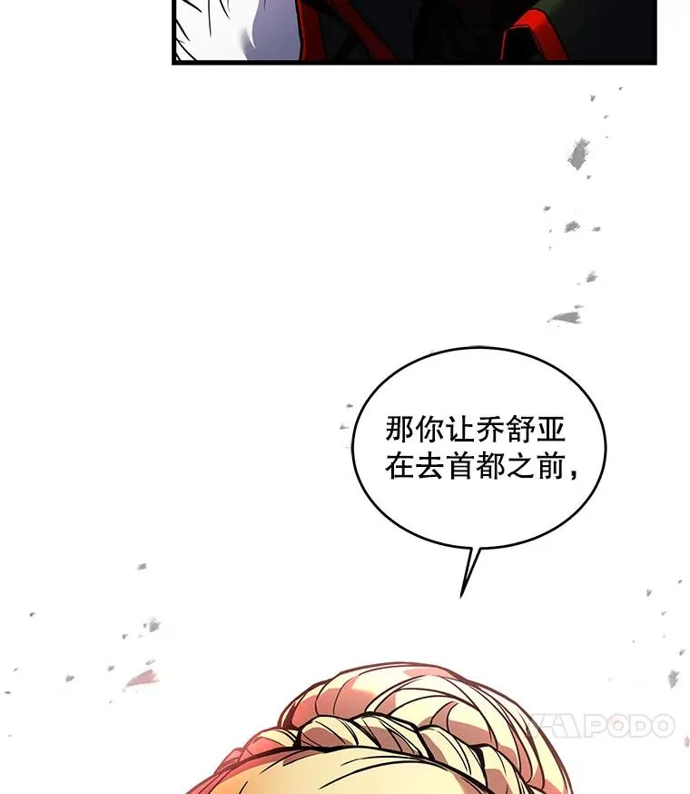 14.讨伐（1）114