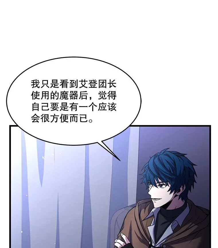 64.亡灵骑士101