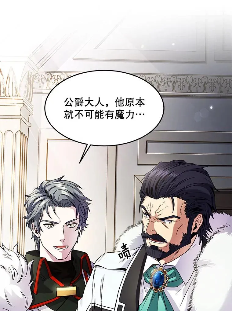 4.初到公爵府10
