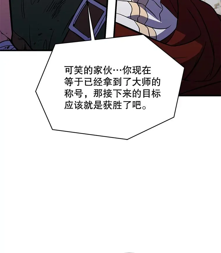 74.太古石的秘密154