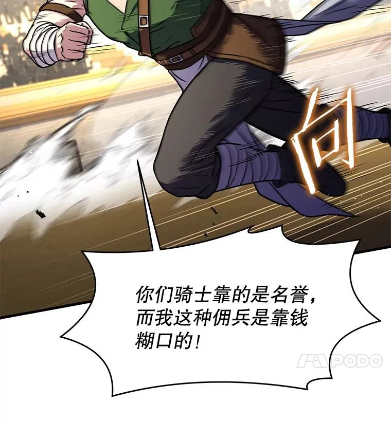 74.太古石的秘密13