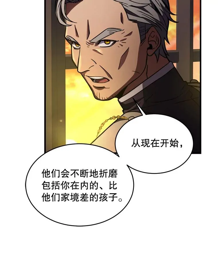 35.打败阿马鲁98