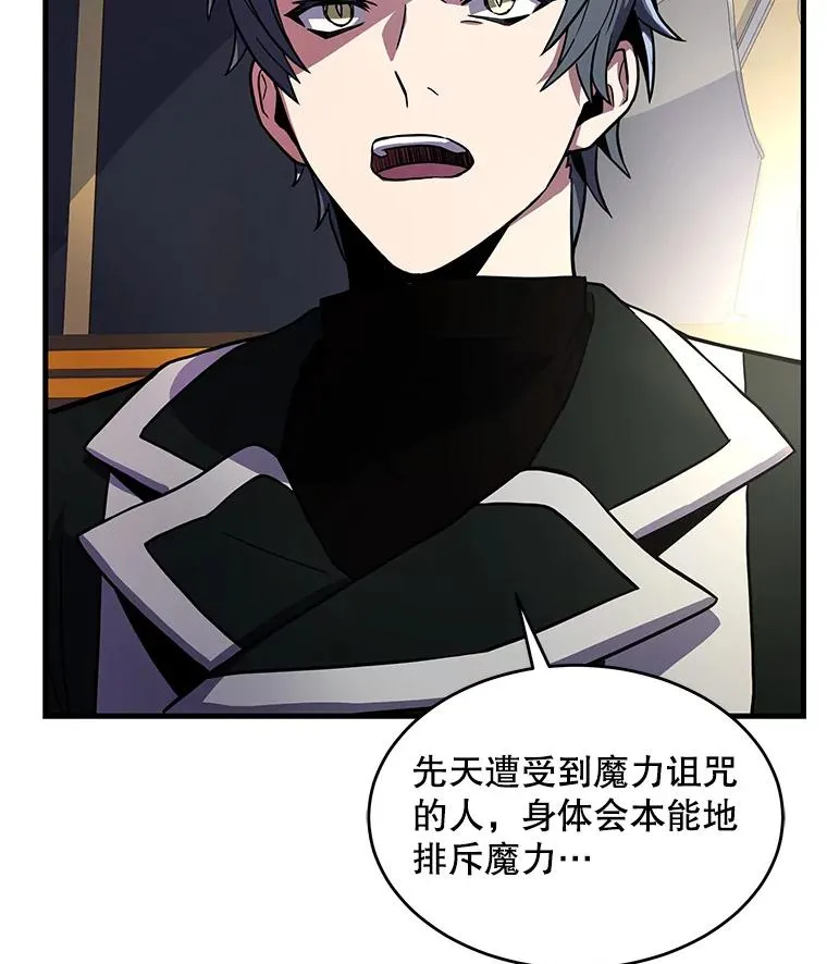 7.公爵府的客人67