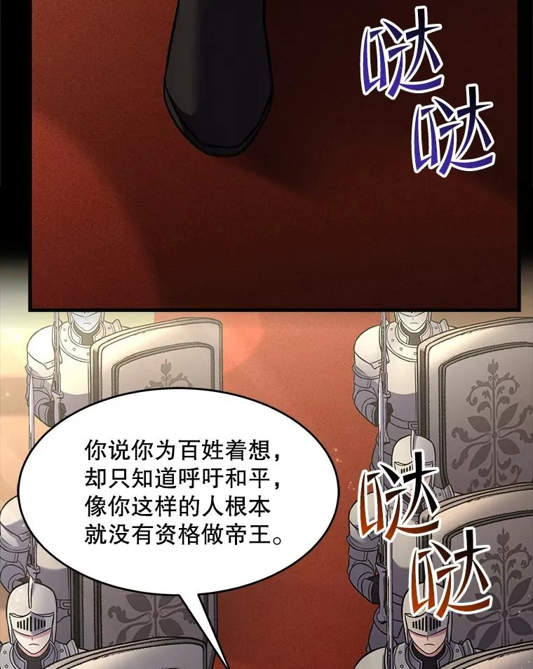 65.自己选择的路106