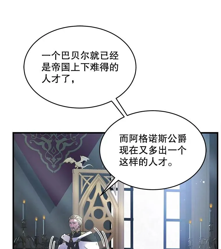 10.打败巴贝尔33