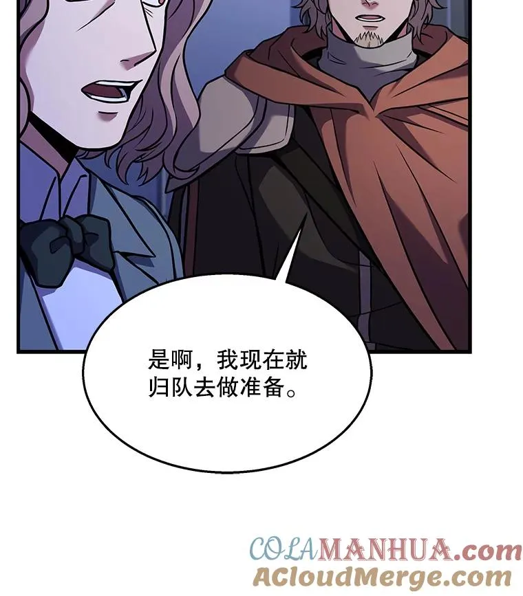 63.皇帝的阴谋8