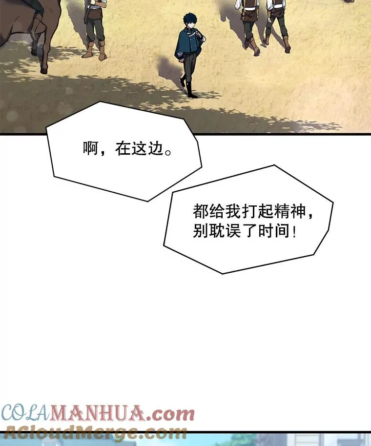15.讨伐（2）8