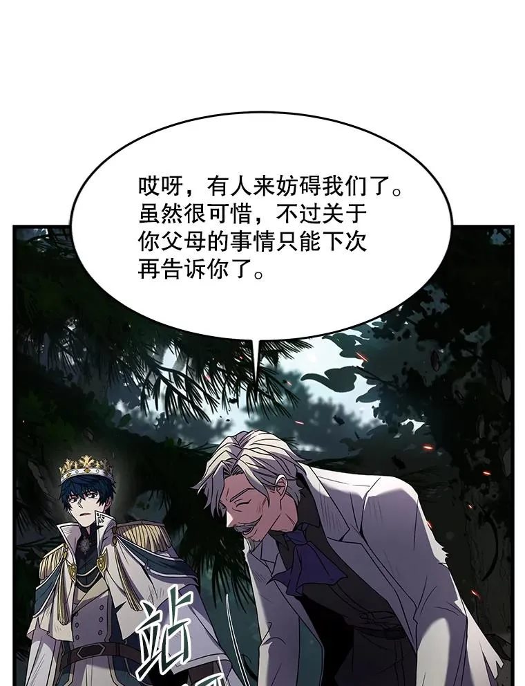 81.阿格诺斯的秘密117