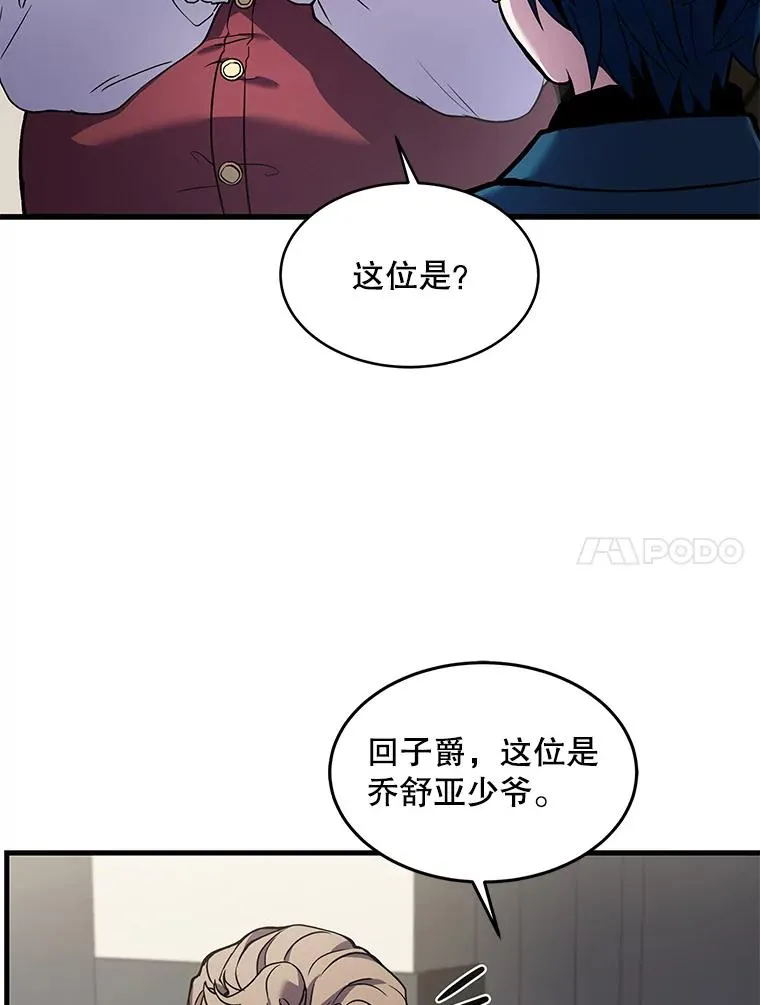 15.讨伐（2）109
