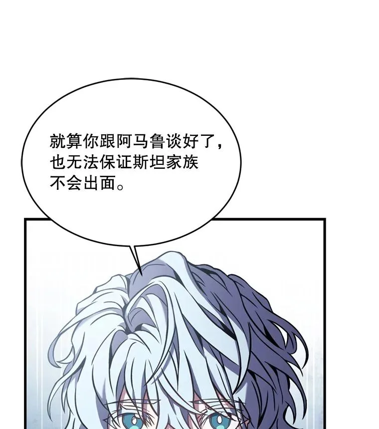 36.拉拢伊卡鲁斯71