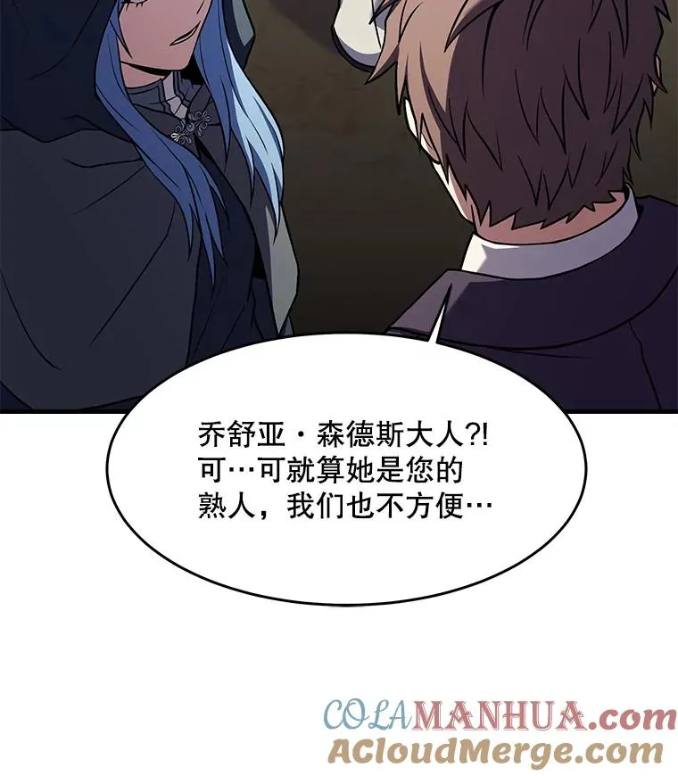 75.合并暗杀组织12
