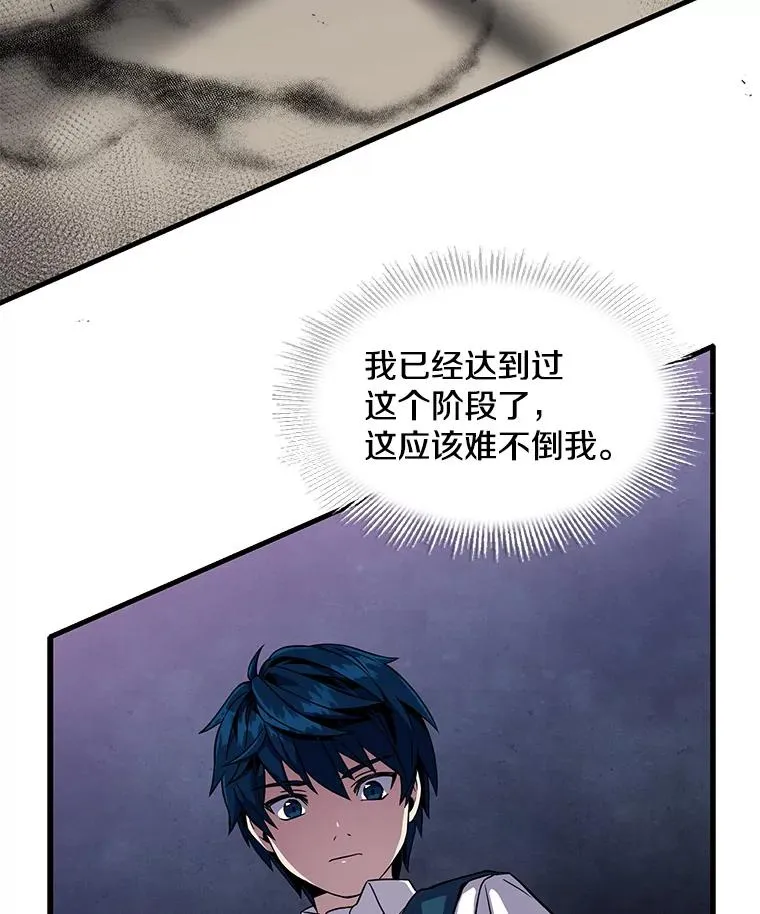 6.魔神器的出现63