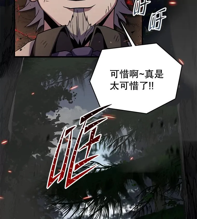 81.阿格诺斯的秘密99