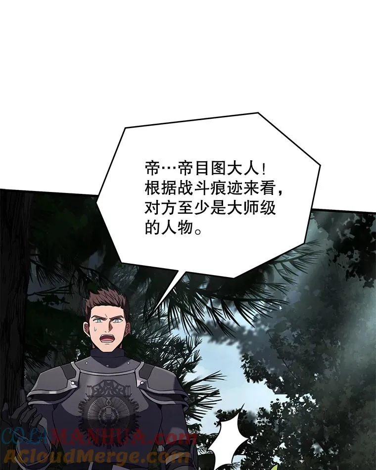 81.阿格诺斯的秘密140