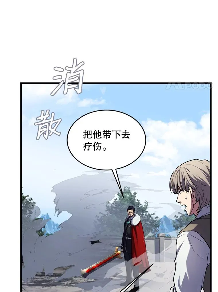 36.拉拢伊卡鲁斯119
