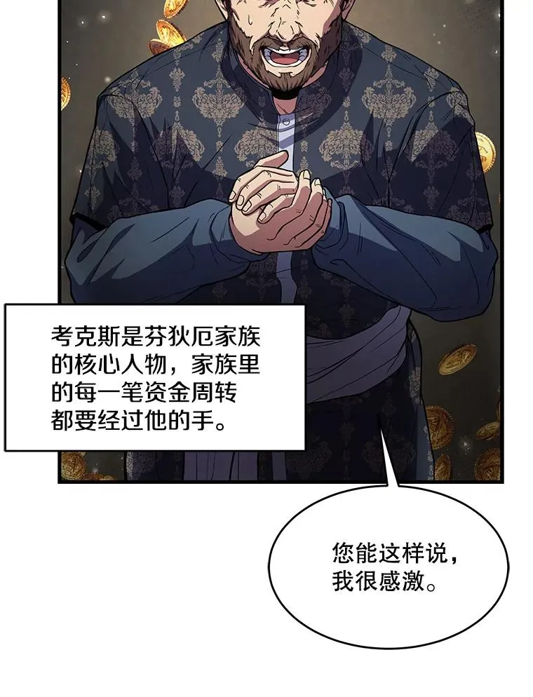 6.魔神器的出现113