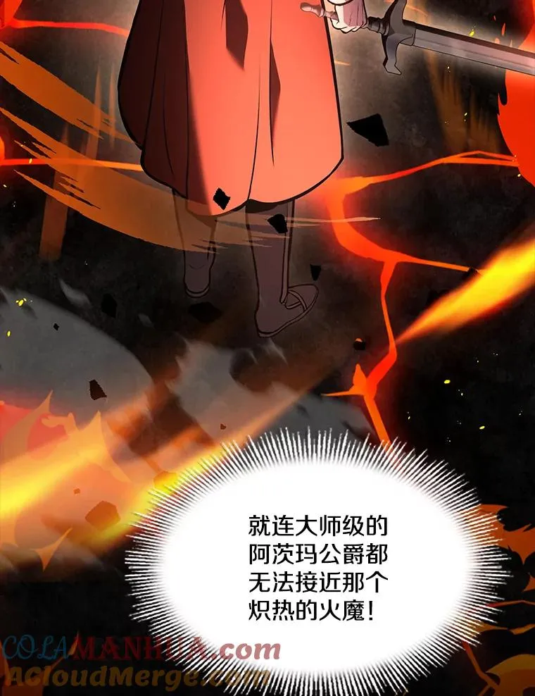 74.太古石的秘密104
