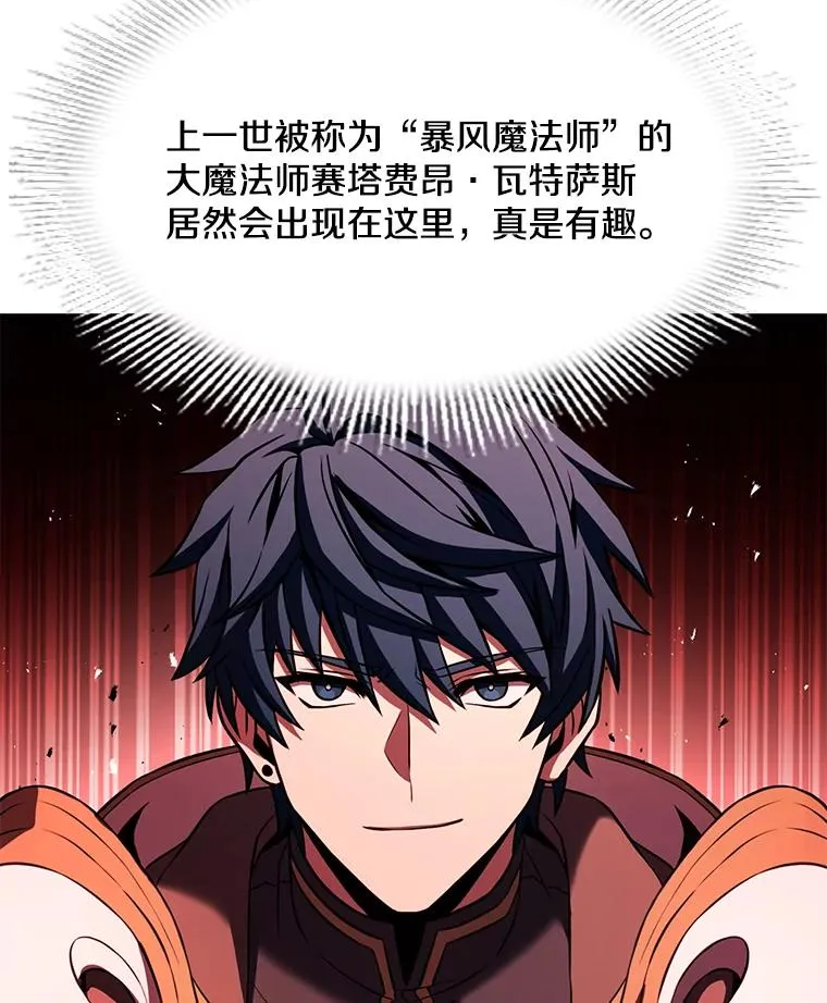 73.暴风之座121