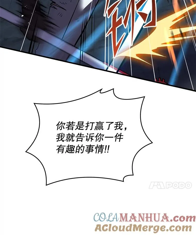81.阿格诺斯的秘密36
