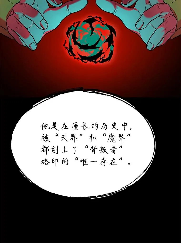 90.堕落天使155