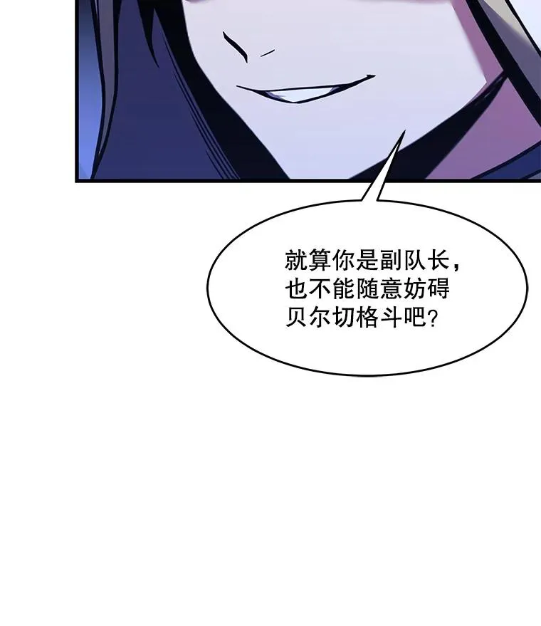 53.贝尔切格斗（2）30