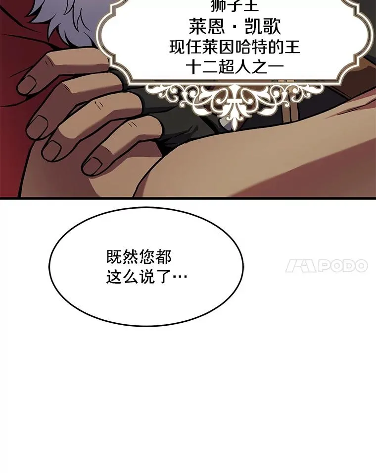 75.合并暗杀组织17