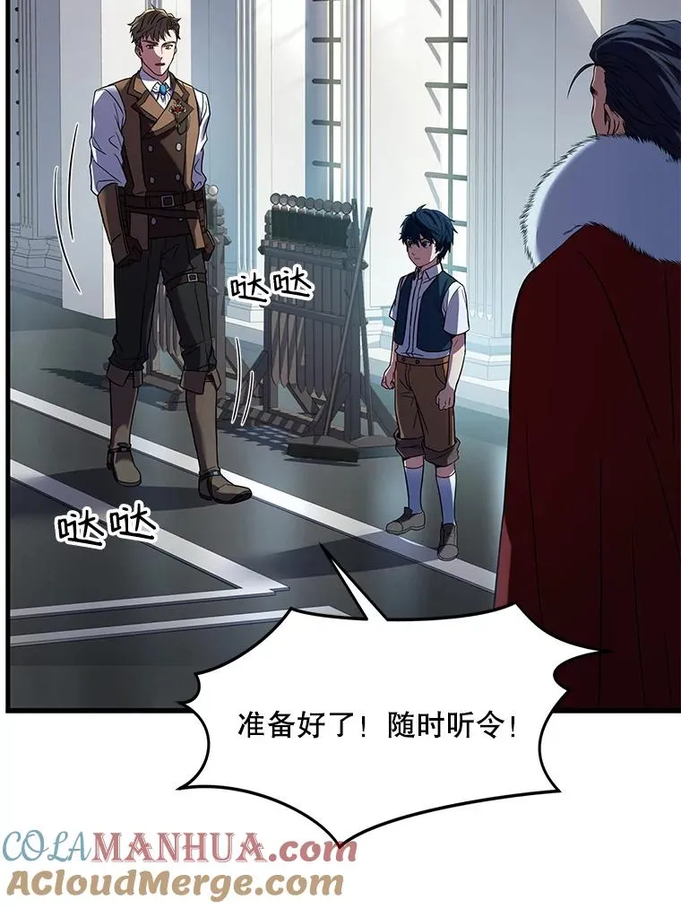 7.公爵府的客人108