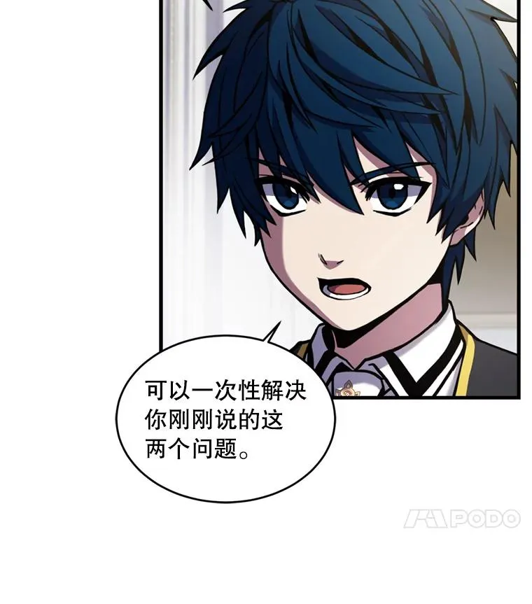36.拉拢伊卡鲁斯75