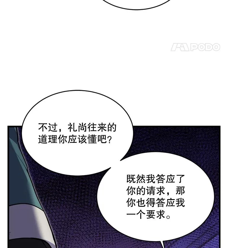 28.讨回戒指114