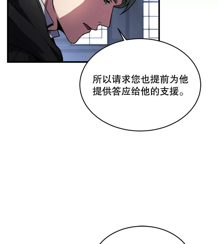 36.拉拢伊卡鲁斯42
