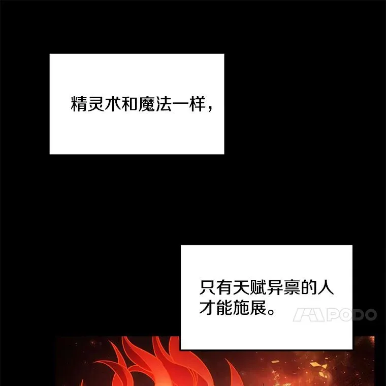 16.讨伐（3）35