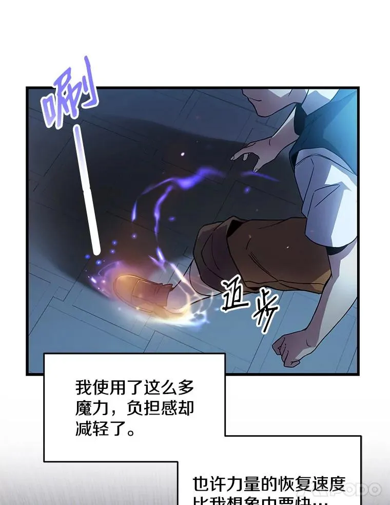 4.初到公爵府66