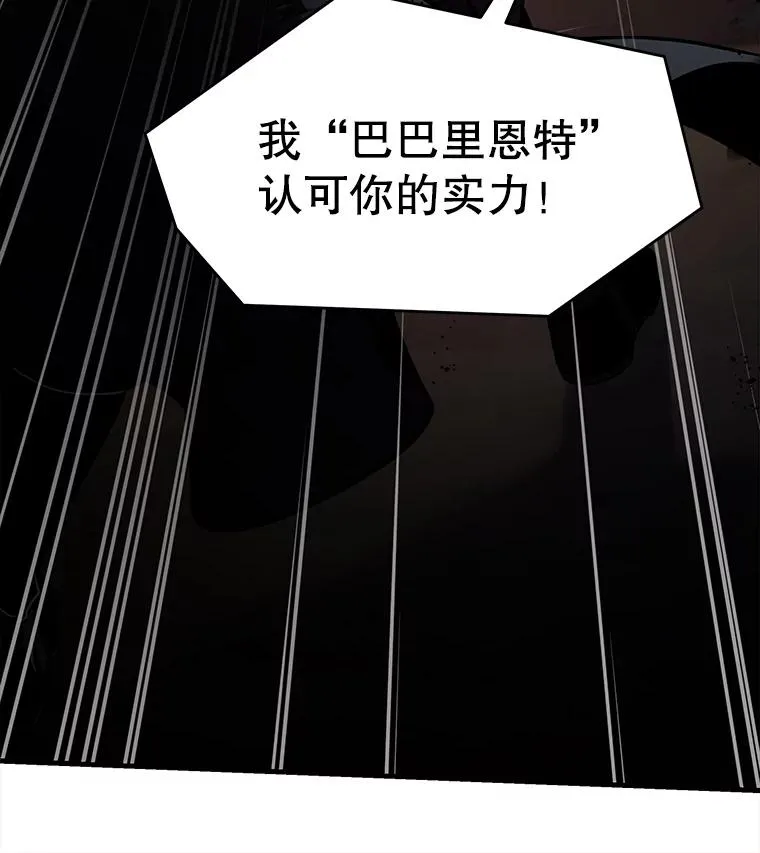 78.新任莱因哈特之王143