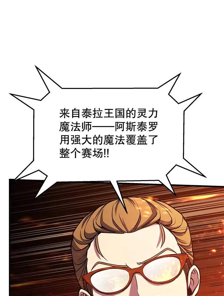 73.暴风之座42