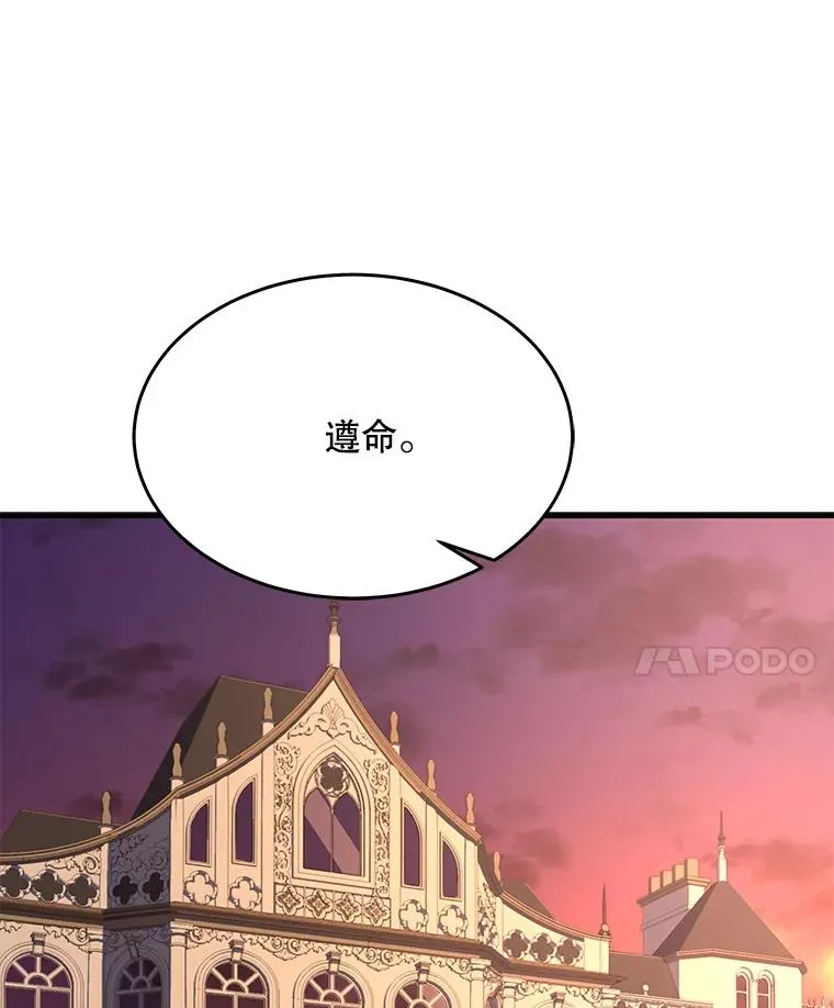 51.魔力的空虚化102