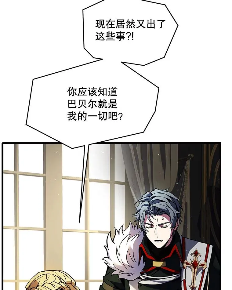 14.讨伐（1）98