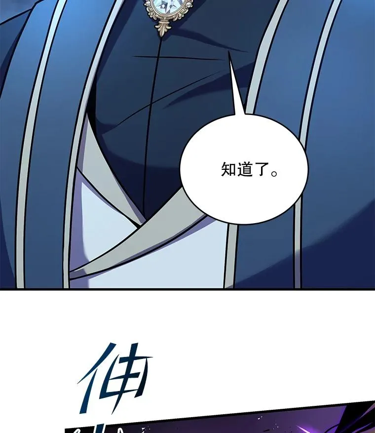 90.堕落天使58