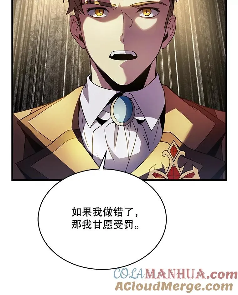 7.公爵府的客人48