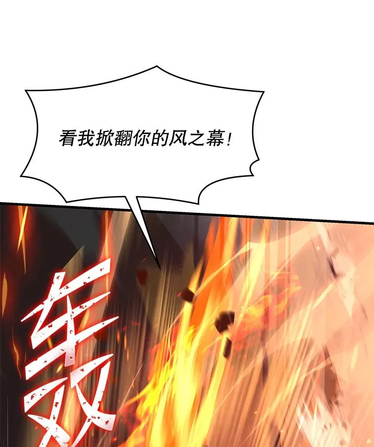 73.暴风之座78