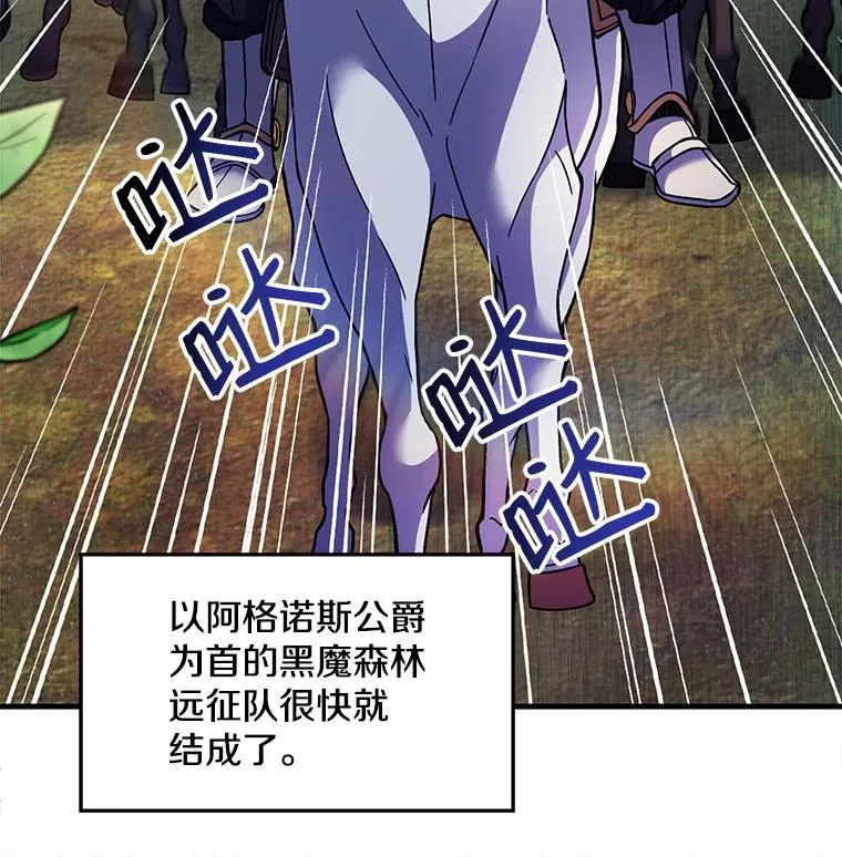 15.讨伐（2）77