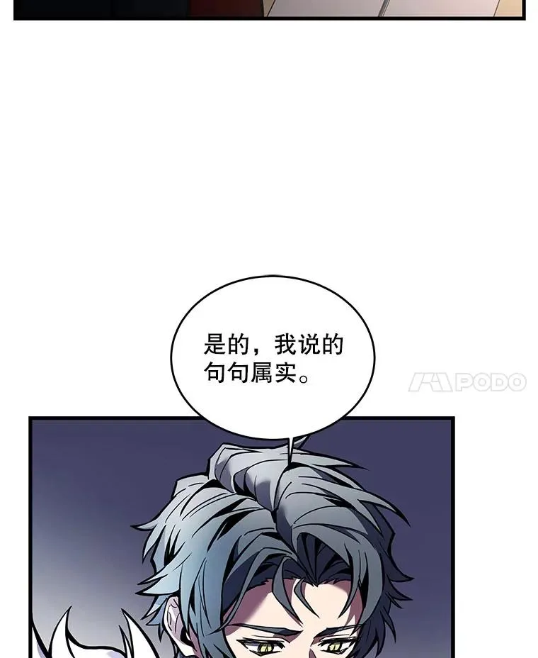 14.讨伐（1）93