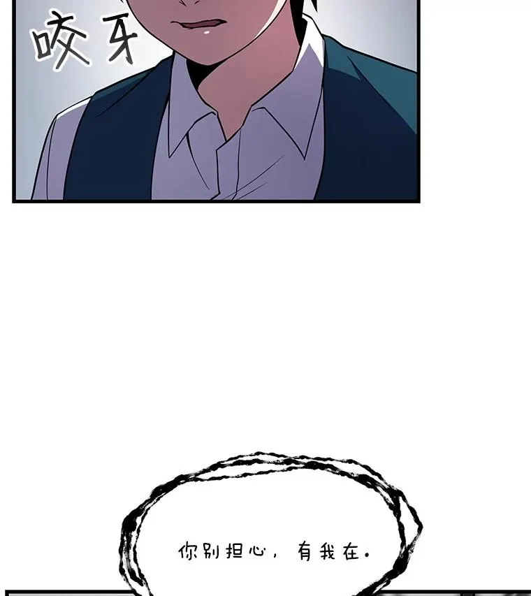 6.魔神器的出现66