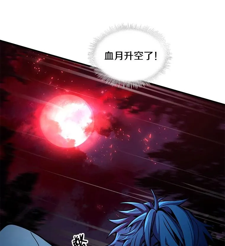 17.寻找太古石89
