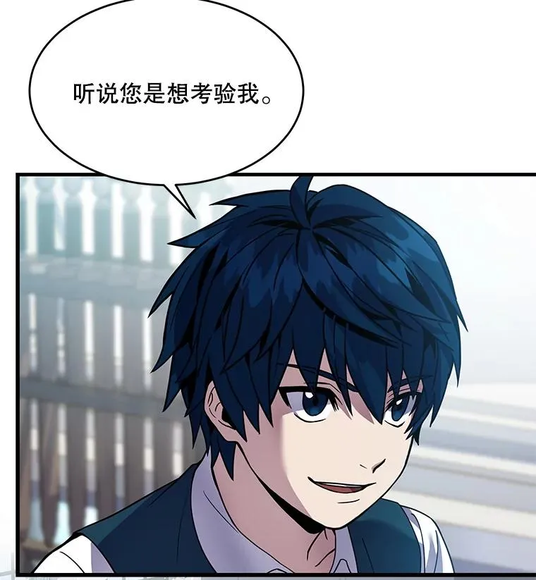 7.公爵府的客人103