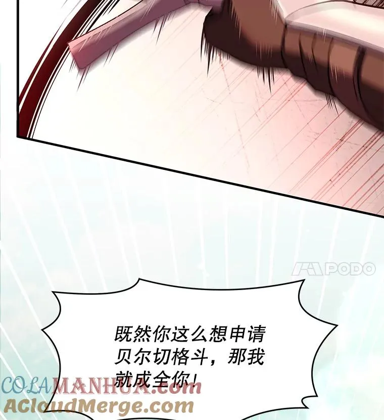 52.贝尔切格斗（1）124