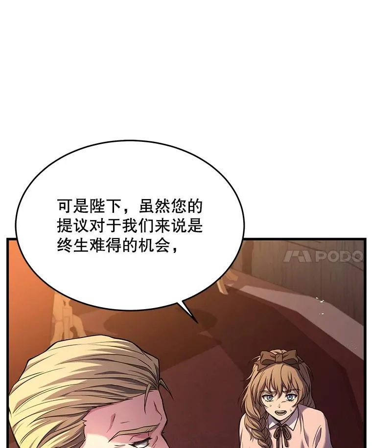 51.魔力的空虚化95