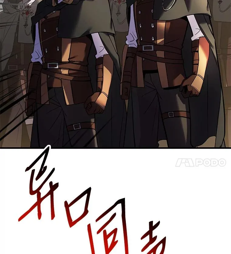 16.讨伐（3）10